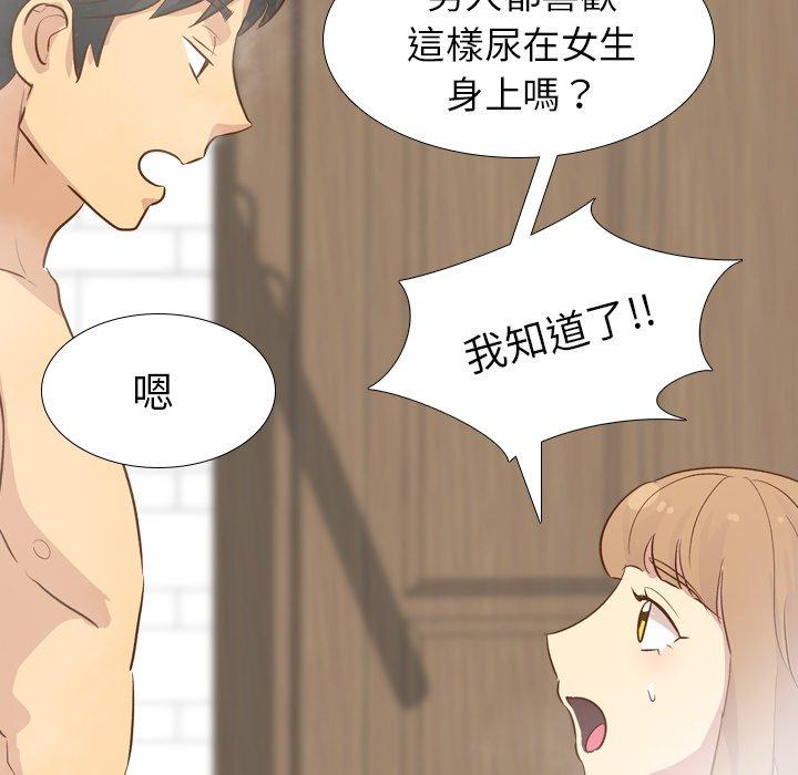 哪有學妹這麼乖 第 23 話 第36页