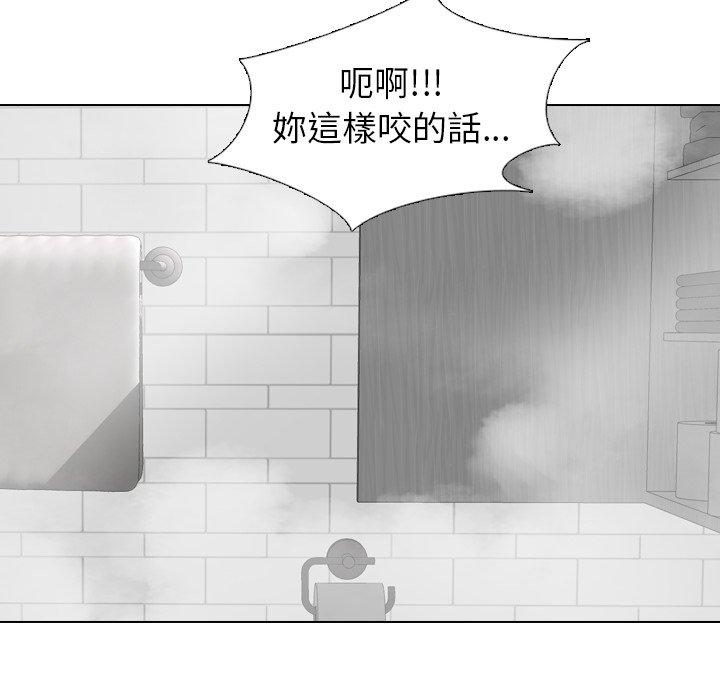 哪有學妹這麼乖 第 23 話 第74页