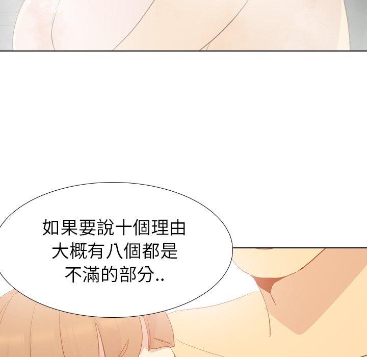 哪有學妹這麼乖 第 23 話 第70页