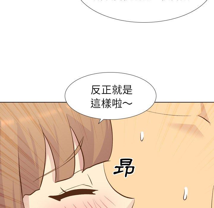 哪有學妹這麼乖 第 23 話 第72页