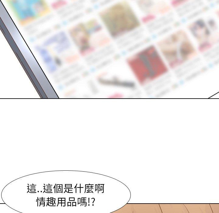 哪有學妹這麼乖 第 23 話 第82页