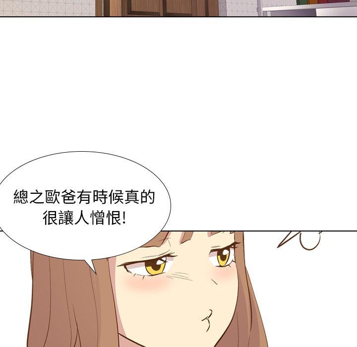 哪有學妹這麼乖 第 23 話 第87页