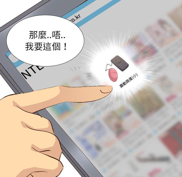 哪有學妹這麼乖 第 23 話 第91页