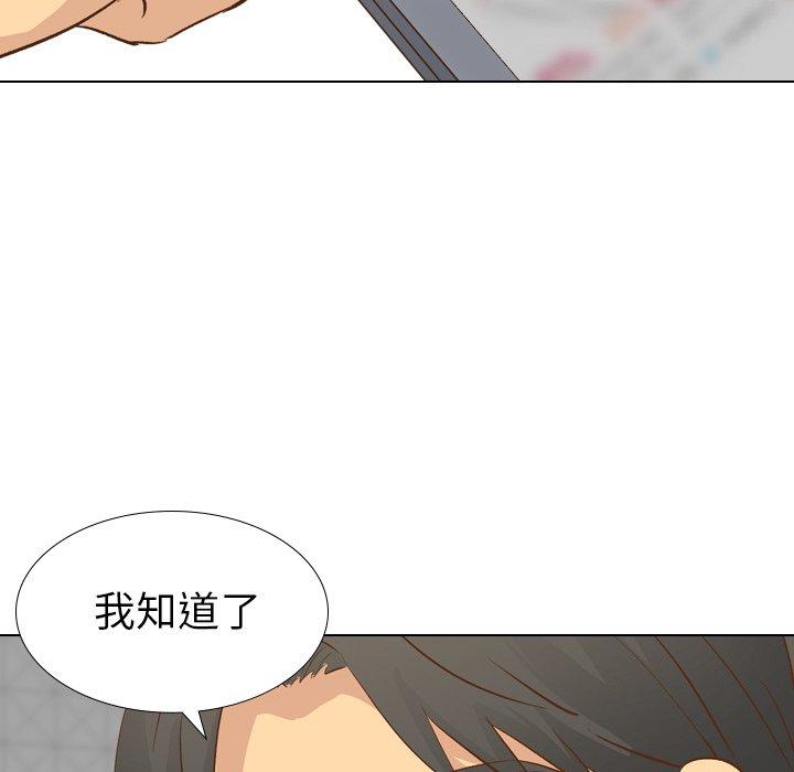 哪有學妹這麼乖 第 23 話 第92页