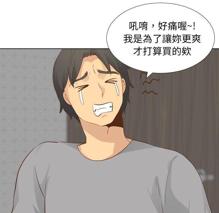 哪有學妹這麼乖 第 23 話 第89页