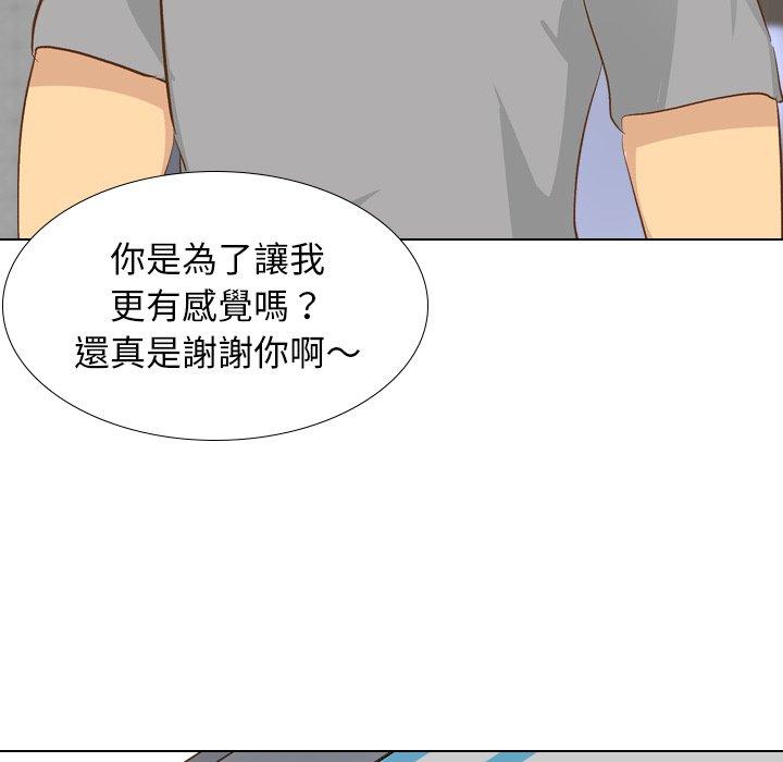 哪有學妹這麼乖 第 23 話 第90页