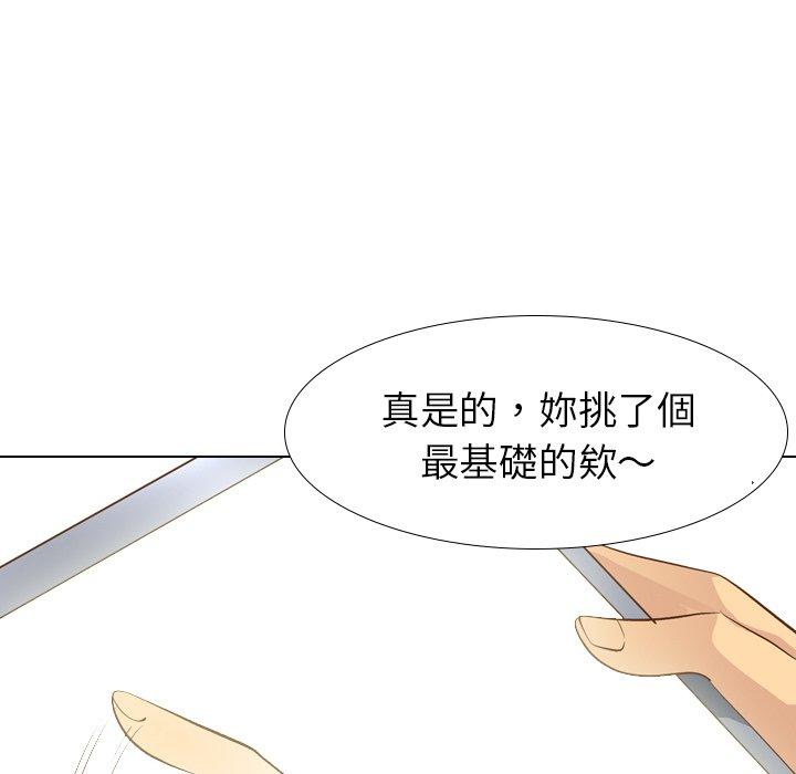 哪有學妹這麼乖 第 23 話 第94页