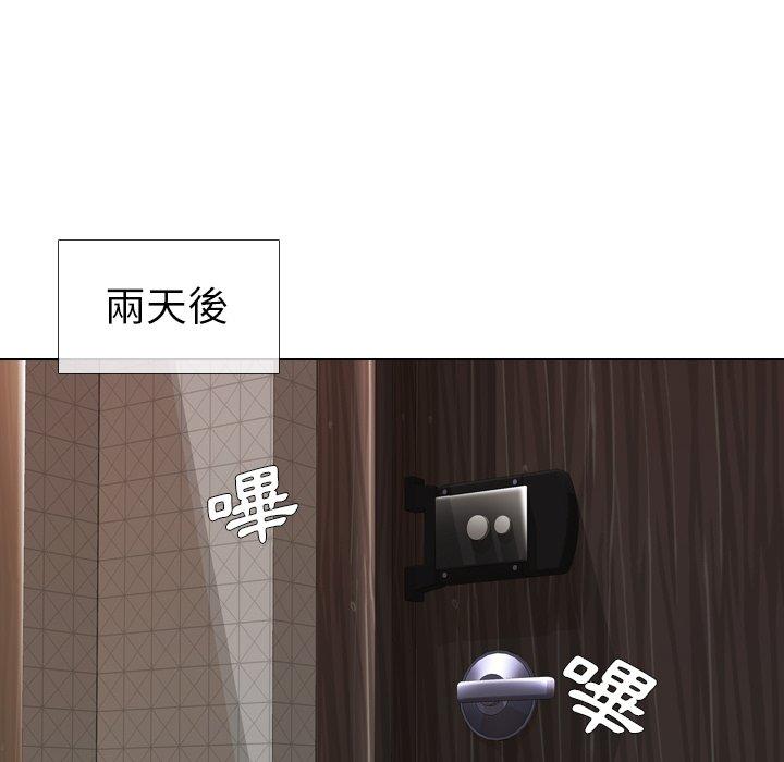 哪有學妹這麼乖 第 23 話 第96页