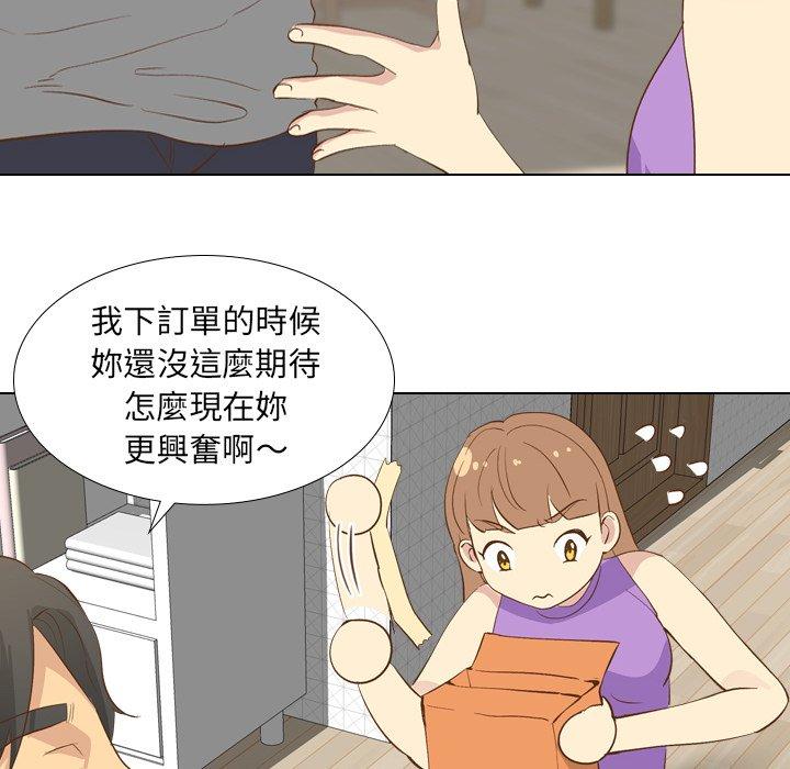 哪有學妹這麼乖 第 23 話 第101页