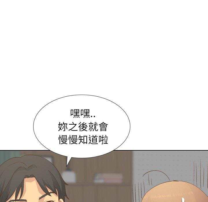 哪有學妹這麼乖 第 23 話 第106页