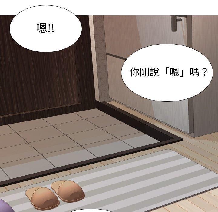 哪有學妹這麼乖 第 23 話 第110页