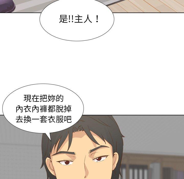 哪有學妹這麼乖 第 23 話 第111页