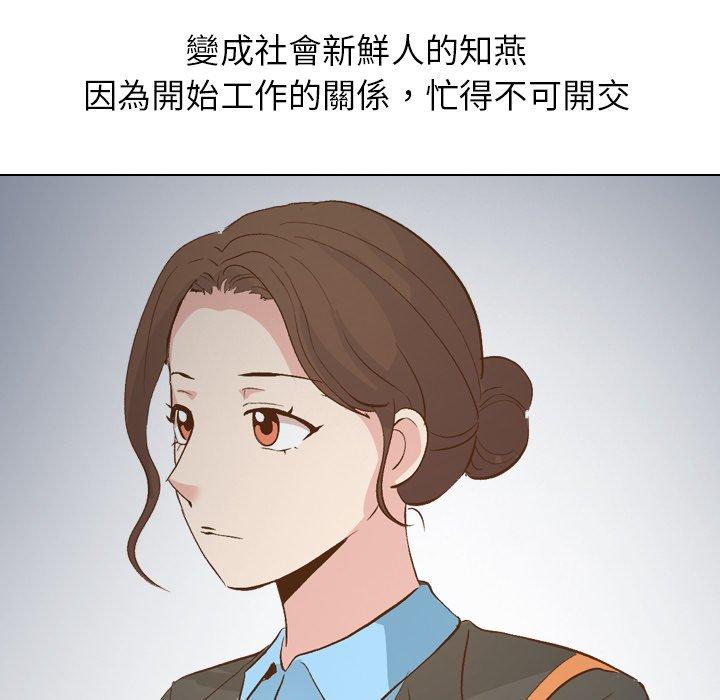 哪有學妹這麼乖 第 23 話 第114页
