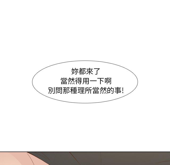 哪有學妹這麼乖 第 23 話 第126页