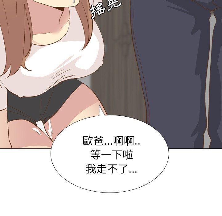 哪有學妹這麼乖 第 23 話 第137页