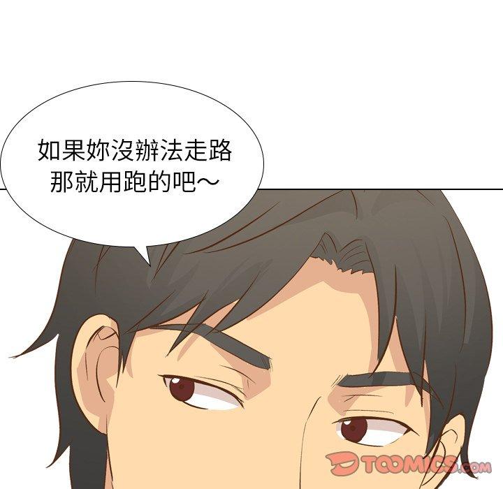 哪有學妹這麼乖 第 23 話 第138页