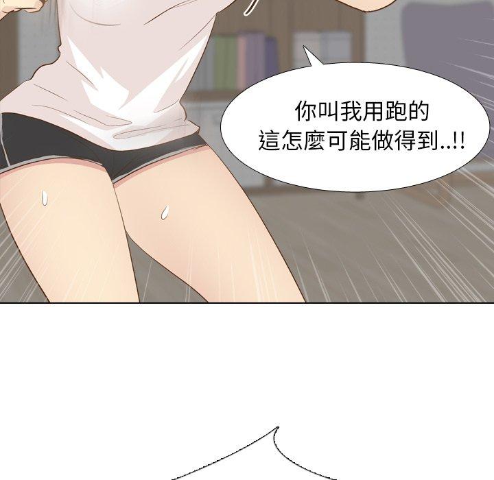 哪有學妹這麼乖 第 23 話 第141页