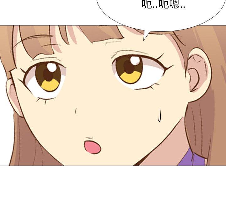 哪有學妹這麼乖 第 23 話 第125页