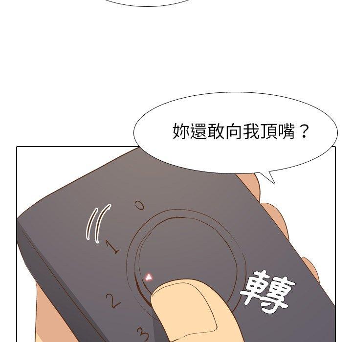 哪有學妹這麼乖 第 24 話 第34页
