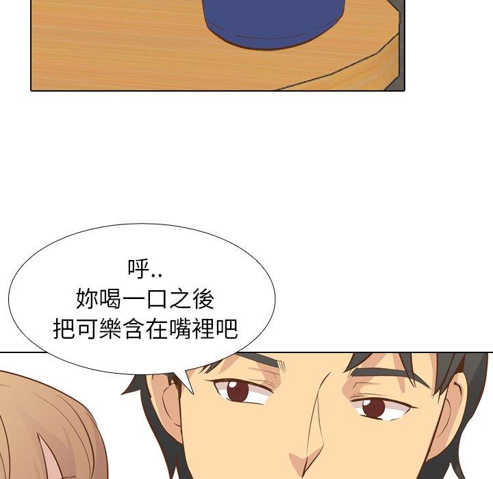 哪有學妹這麼乖 第 24 話 第49页