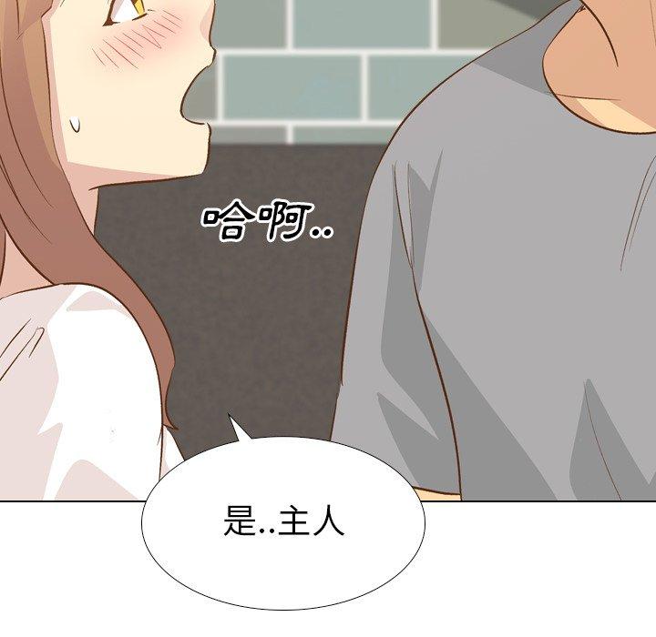 哪有學妹這麼乖 第 24 話 第61页