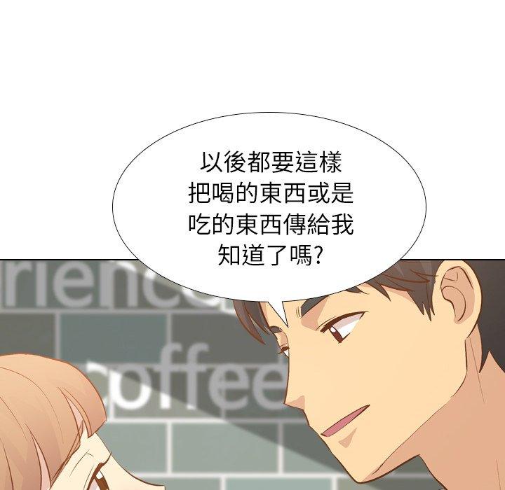 哪有學妹這麼乖 第 24 話 第60页