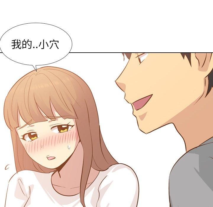 哪有學妹這麼乖 第 24 話 第68页