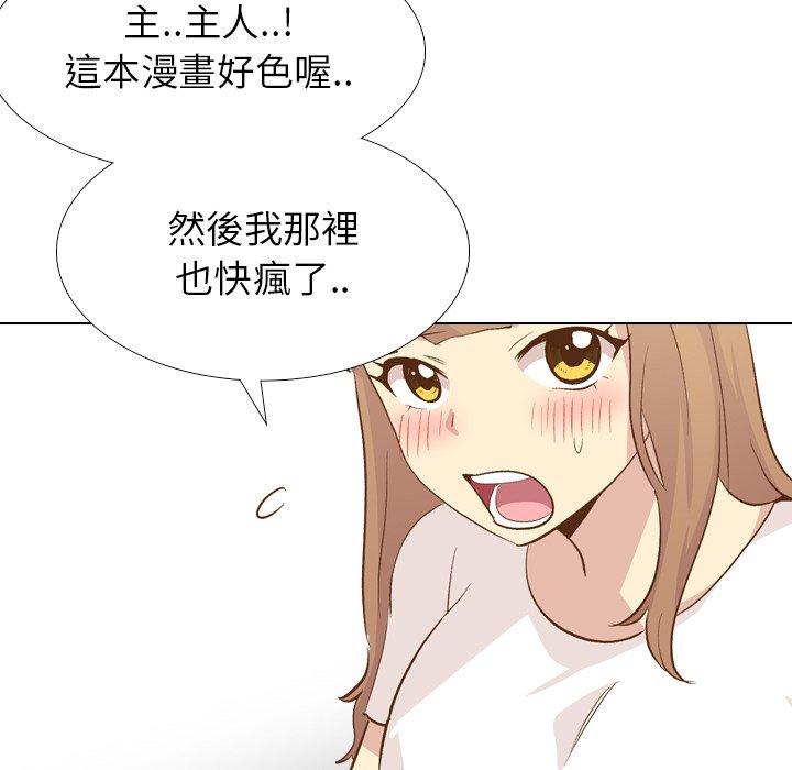 哪有學妹這麼乖 第 24 話 第66页