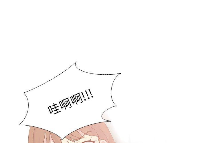 哪有學妹這麼乖 第 24 話 第1页