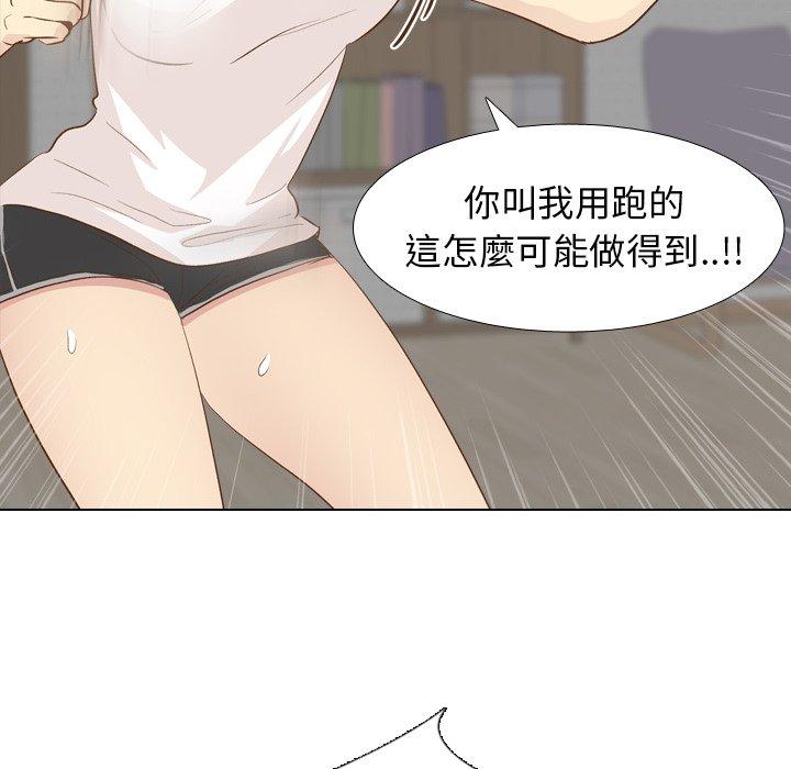 哪有學妹這麼乖 第 24 話 第9页