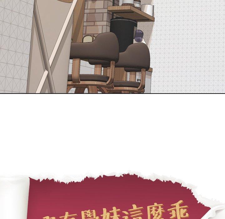 哪有學妹這麼乖 第 24 話 第12页