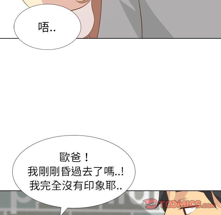 哪有學妹這麼乖 第 24 話 第93页