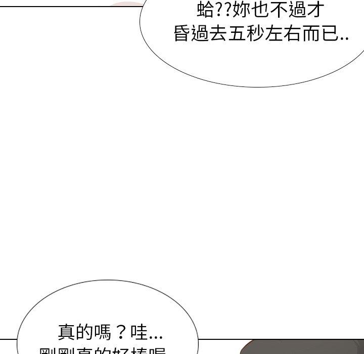 哪有學妹這麼乖 第 24 話 第95页