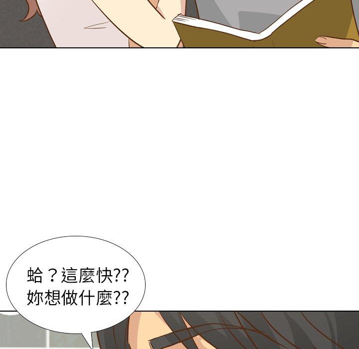 哪有學妹這麼乖 第 24 話 第103页