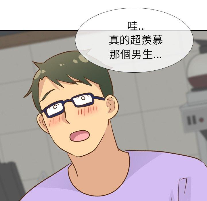 哪有學妹這麼乖 第 24 話 第109页