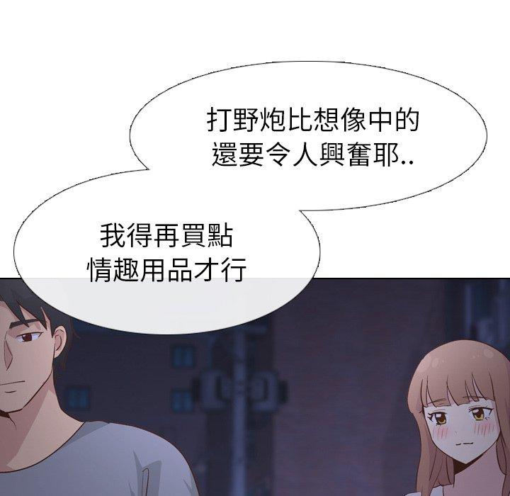 哪有學妹這麼乖 第 24 話 第112页