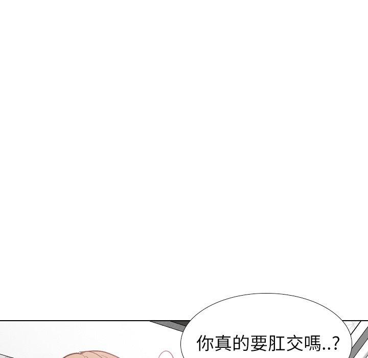 哪有學妹這麼乖 第 24 話 第118页