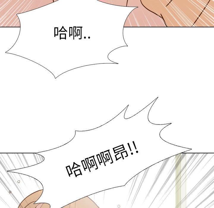 哪有學妹這麼乖 第 24 話 第136页