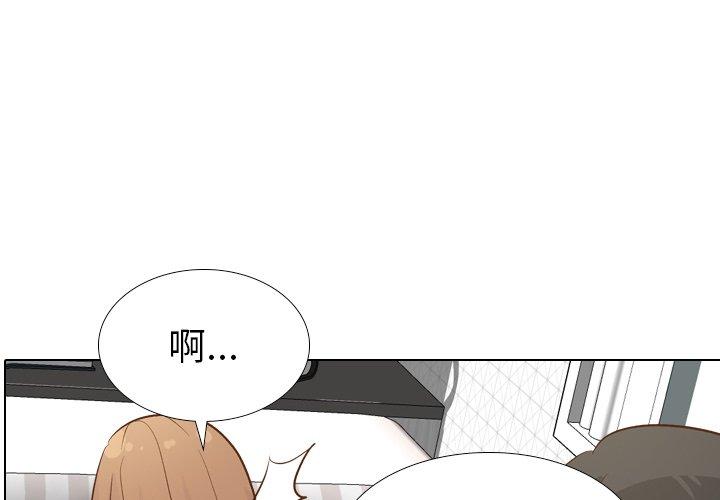 哪有學妹這麼乖 第 25 話 第4页