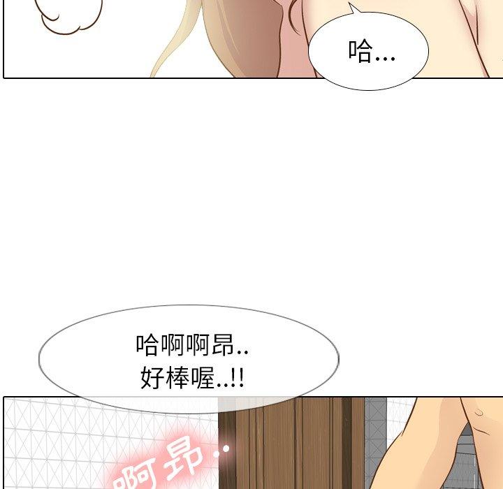 哪有學妹這麼乖 第 25 話 第13页