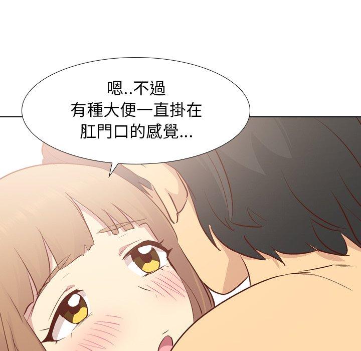 哪有學妹這麼乖 第 25 話 第59页