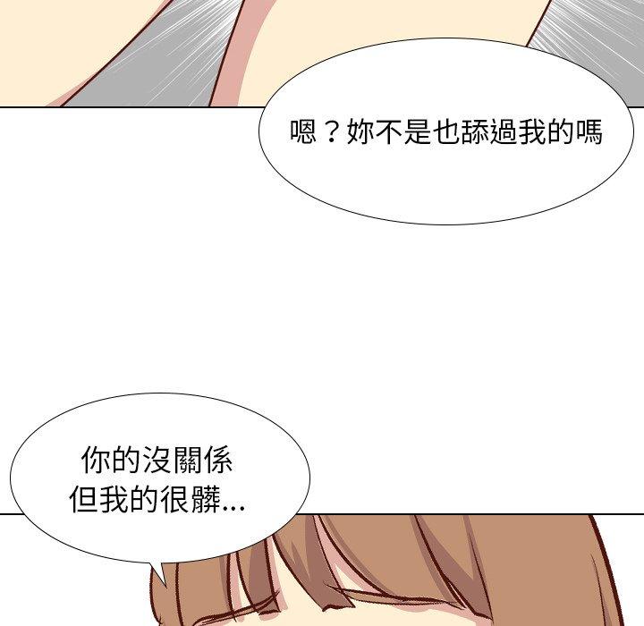 哪有學妹這麼乖 第 25 話 第66页