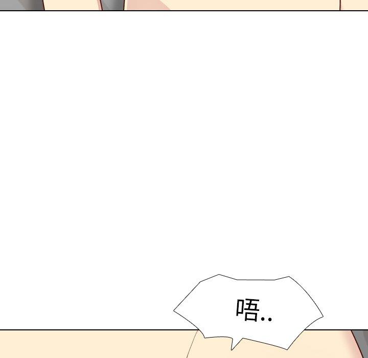 哪有學妹這麼乖 第 25 話 第137页