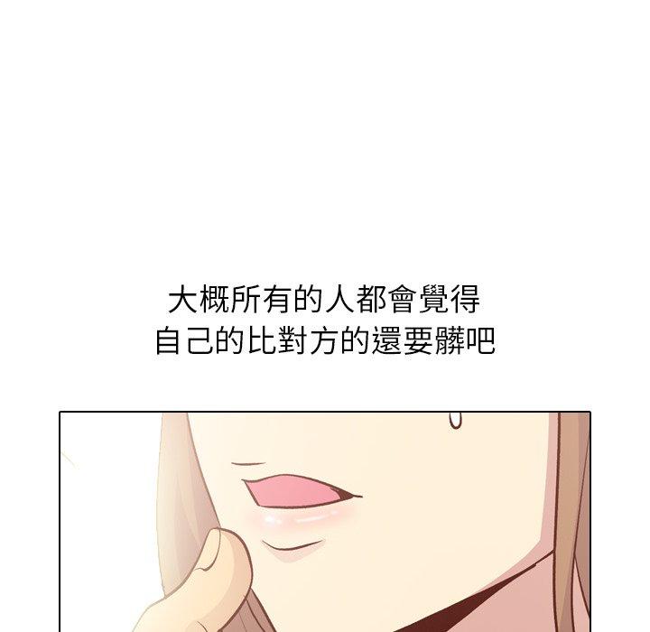 哪有學妹這麼乖 第 25 話 第70页