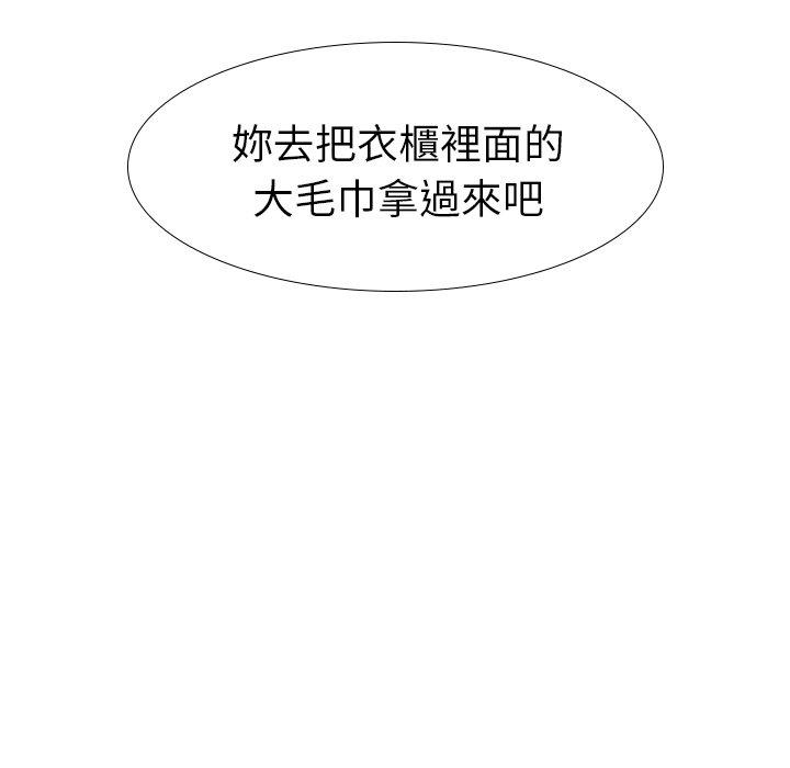 哪有學妹這麼乖 第 25 話 第74页