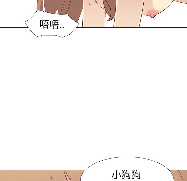 哪有學妹這麼乖 第 25 話 第121页