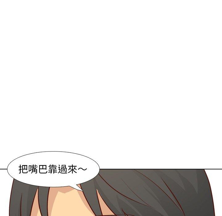 哪有學妹這麼乖 第 25 話 第125页