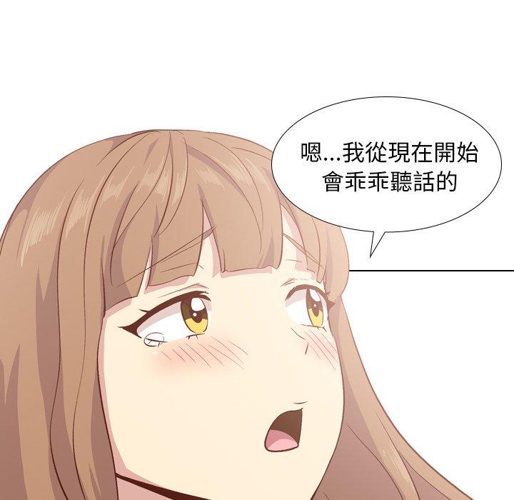 哪有學妹這麼乖 第 26 話 第22页