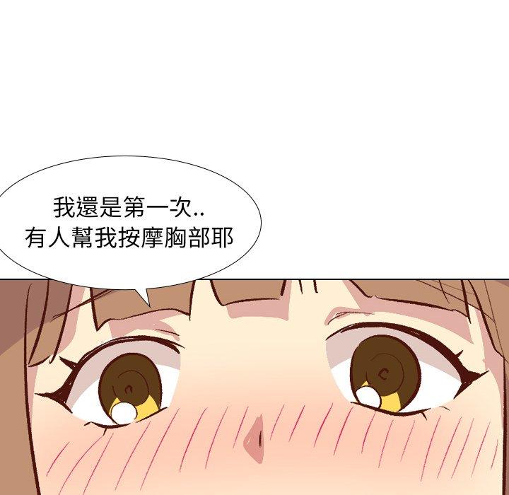 哪有學妹這麼乖 第 26 話 第41页
