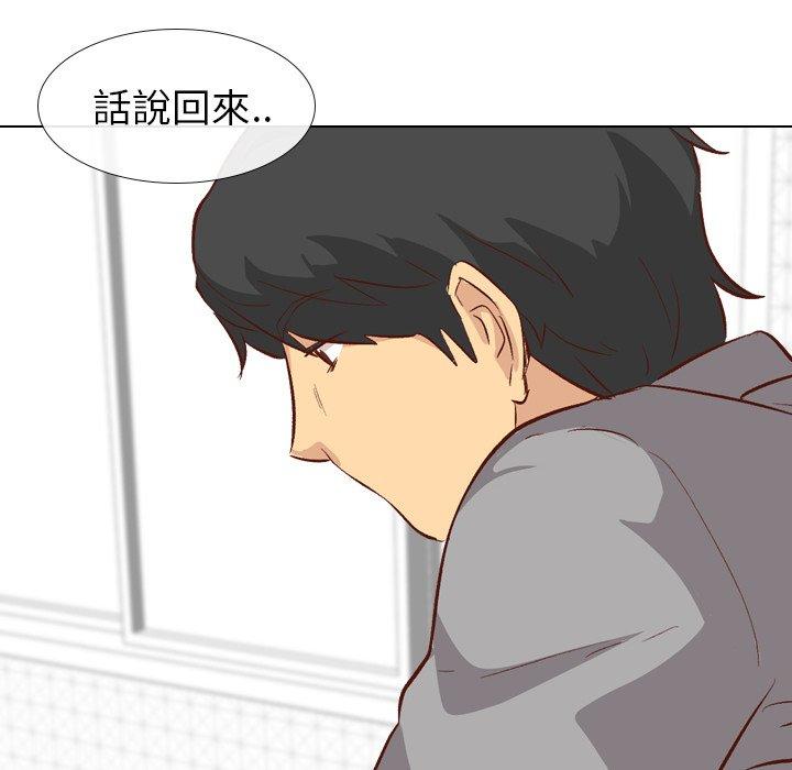 哪有學妹這麼乖 第 26 話 第45页